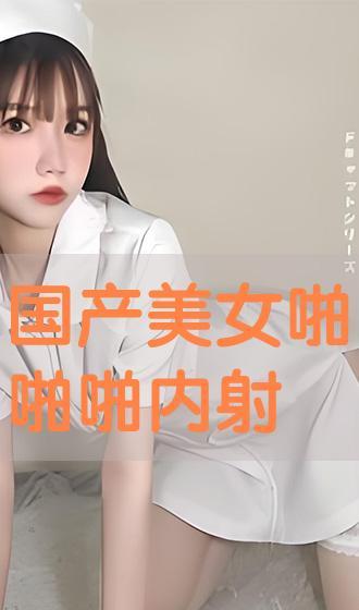 啪啪啪国产视频,国产视频中的啪啪啪故事  第3张 啪啪啪国产视频,国产视频中的啪啪啪故事  第3张